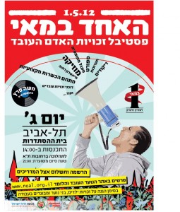Histadrut May Day 2012.