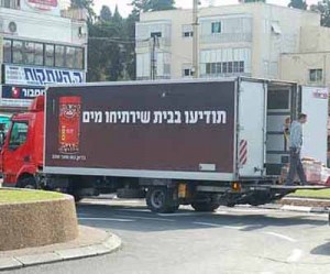 Israel trucks